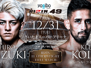【RIZIN】「掴まれたら終わり」現役UFC選手が「鈴木千裕 vs. クレベル」を勝敗予想　1年半ぶりのリマッチで“大物喰い”なるか 画像