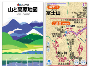 『山と高原地図』アプリがauスマートパスで提供を開始へ 画像