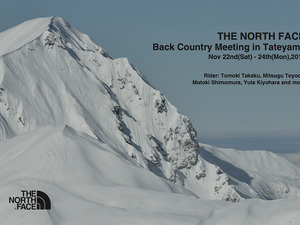 ノースフェイス、2泊3日で楽しむバックカントリー 画像