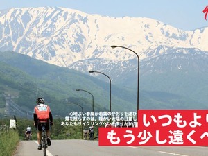 スペシャライズドの春の自転車小旅行キャンペーン 画像