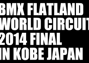 FLATARK BMXフラットランドワールドサーキット、最終戦神戸で10/25、26開催 画像