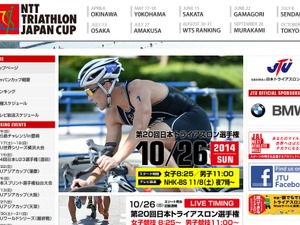 JTU日本トライアスロン選手権、優勝は男子が田山寛豪、女子は佐藤優香 画像