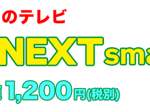 【NBA】レイカーズ他試合をフジテレビNEXTsmartにて放送　ニコ生 画像