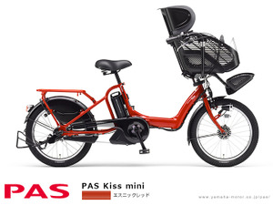 スタイリッシュなファミリータイプ、ヤマハPASの2015年モデル登場 画像