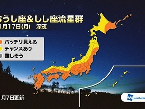 おうし座＆しし座流星群、観測ピークは11/17…太平洋側で好条件 画像
