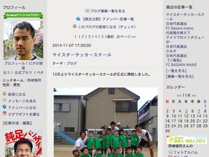 岡崎慎司がマイスターサッカースクールを開校「上手くなれそう！」と期待の声 画像