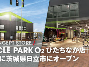 トレックコンセプトストア「BICYCLE PARK O2 ひたちなか店」 画像