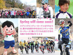 【イベント】スプリングエンデューロードinはりちゅうのエントリーが1月9日開始 画像