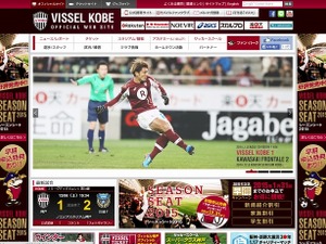 楽天、Jリーグに本格参入「ヴィッセル神戸」全株式を取得 画像