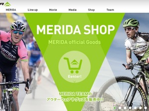 メリダのアフターウエアやグッズを扱う公式オンラインショップがオープン 画像