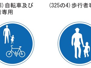 【なくせ！自転車事故】東京の銀座通りの歩道は自転車通行不可 画像