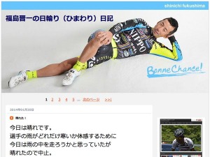 福島晋一率いるボンシャンスが選手募集中 画像