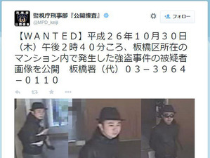 板橋区発生の強盗事件の被疑者画像を公開～警視庁公開捜査twitter 画像