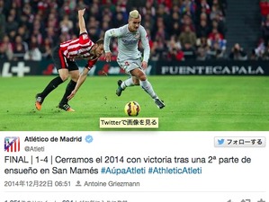 【リーガ・エスパニョーラ】新加入グリーズマンのハットトリックでAマドリード快勝 画像