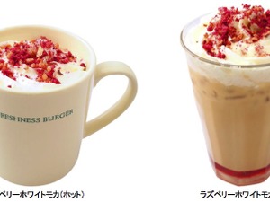 フレッシュネスバーガーの冬季限定ドリンク『ラズベリーホワイトモカ』登場 画像