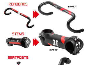 3Tのハンドル、ステムなどのデザインが変更　ロードは「◯」MTBは「△」 画像