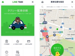 LINEからタクシーを呼ぶことができるタクシー配車サービス「LINE TAXI」 画像