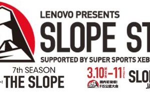 レノボが国内最大級のスロープスタイルコンテストに協賛 画像