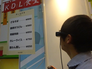 【ウェアラブルEXPO15】同時通訳でコミュニケーションをとることが可能に「ウェアシスト」 画像