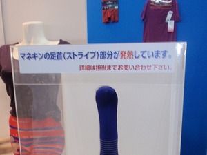 【ウェアラブルEXPO15】グンゼ、機能性に優れた導電性ニット 画像