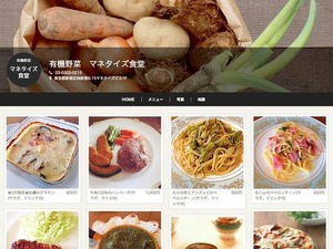 スマホだけでお店のホームページが無料作成できるファビー登場 画像