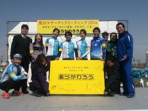 荒川河川敷をマナーよく走ろうと片山右京らが呼びかけ 画像