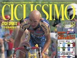 ロードレースマガジンのチクリッシモは選手名鑑号 画像