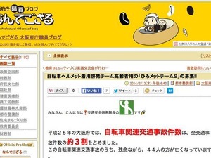 お年寄りも自転車ヘルメットを着用しようと「ひろメットチームS」 画像