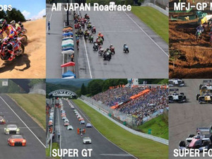 スポーツランドSUGO、2015年ビッグレースイベントカレンダーを発表 画像