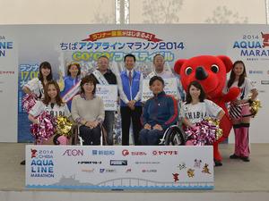 ちばアクアラインマラソン2014 GO！GO！フェスティバル、イオンモール幕張新都心で開催 画像