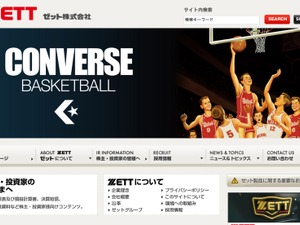 ゼット第3四半期決算…主力の卸売りで苦戦し減収 画像