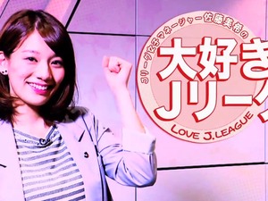 【Jリーグ】佐藤美希の大好き！Jリーグ…書いても消えるバニシング・スプレーのしくみ 画像