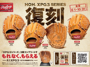 長嶋茂雄氏の愛用モデルとして知られるXPG3も！…ローリングス「HOH（R）復刻版モデル」発売 画像