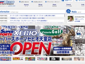 ゼビオ第3四半期決算、増税や円安の物価上昇で減益 画像