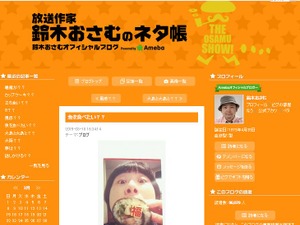 【エンタメ】鈴木おさむ、森三中・大島美幸の不思議体験紹介…ブログは大盛り上がり 画像