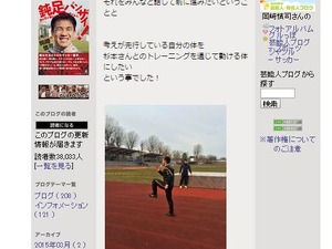 【サッカー日本代表】岡崎慎司、ブログで「強く、うまくなりたい」…まもなく3月27日チュニジア戦 画像