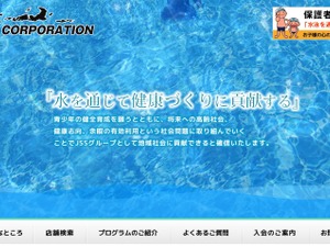 ジェイエスエスの第3四半期決算、営業施策が功を奏して会員数増加、増収増益 画像