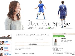 【なでしこジャパン】大儀見、欧州CL準決勝進出を報告…日本からもエール 画像
