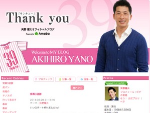 【プロ野球】阪神の開幕3連勝に元捕手・矢野も喜びの声「いいスタート切れましたね！」 画像