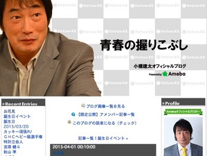 【プロレス】小橋建太、屋形船でお花見「人生初の屋形船に乗って花見でした」 画像