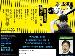 【プロ野球】解説者・広澤、野球中継に苦言？「すべての球種を見極めるのは至難の技」 画像