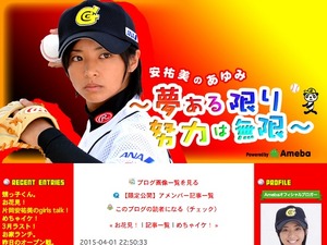 【エンタメ】茨城ゴールデンゴールズ監督・片岡安祐美のラジオ冠番組がスタート 画像