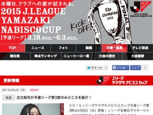 【Jリーグ】名誉女子マネージャー足立梨花、ナビスコカップ予選リーグ第3節の見どころを紹介 画像