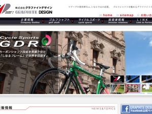 グラファイトデザイン通期決算、自転車フレーム認知取り組みもゴルフ用品市場競争激化で減収減益 画像