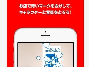 ユニクロ店舗に隠れたキャラを収集、スマホアプリ「UNIQLO CAMERAでPON！」 画像