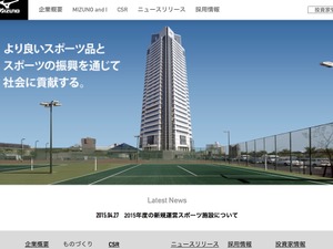 ミズノの通期決算、売上1870億円で純利益拡大…2016年は通期売上2000億円見込む 画像