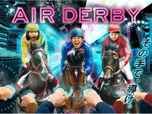 新宿に競馬テーマパーク「新宿DERBY GO-ROUND」…体験型アトラクションなど 画像