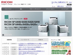 リコー、新素材「発電ゴム」の開発に成功 画像
