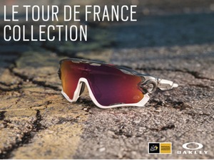 オークリーが夏の限定コレクション「ツール・ド・フランス」を発売 画像