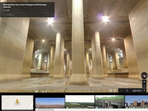 Google、ストリートビューで地下神殿を公開！「首都圏外郭放水路」 画像